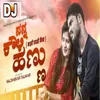 About Nanna Kavali Hannu Janapada Song